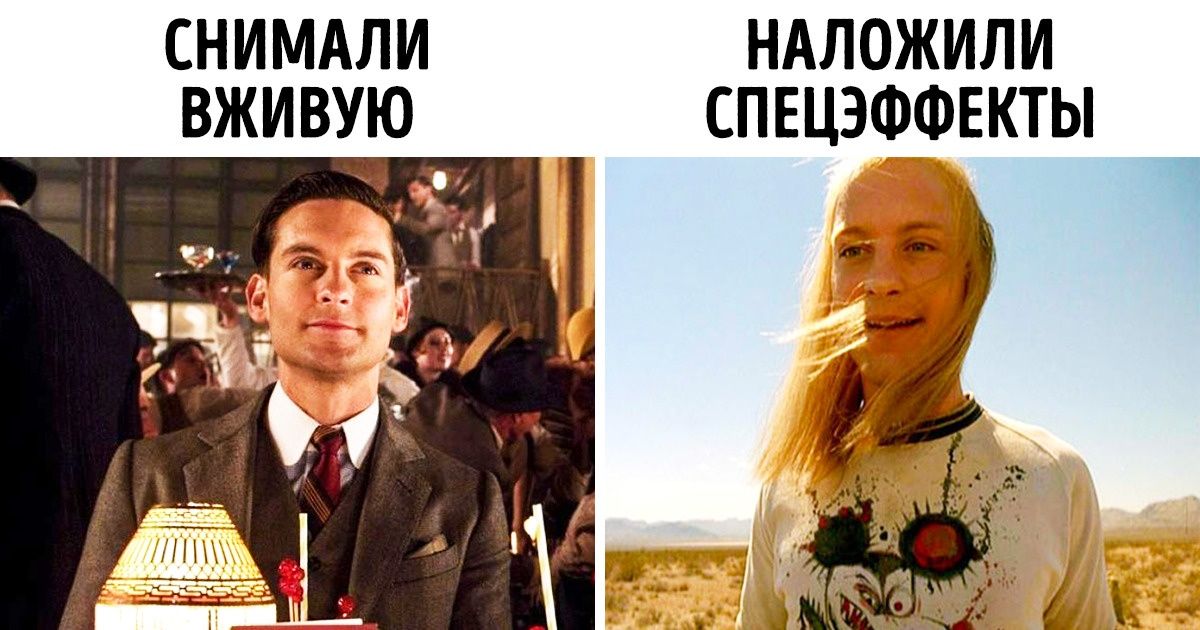 9 случаев, когда можно было обойтись без спецэффектов, но их добавили. И стало только хуже