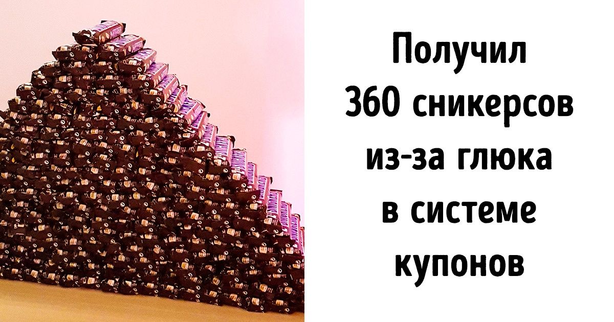 25 человек, которые попали в хит-парад везунчиков 25 человек, которые попали в хит-парад везунчиков