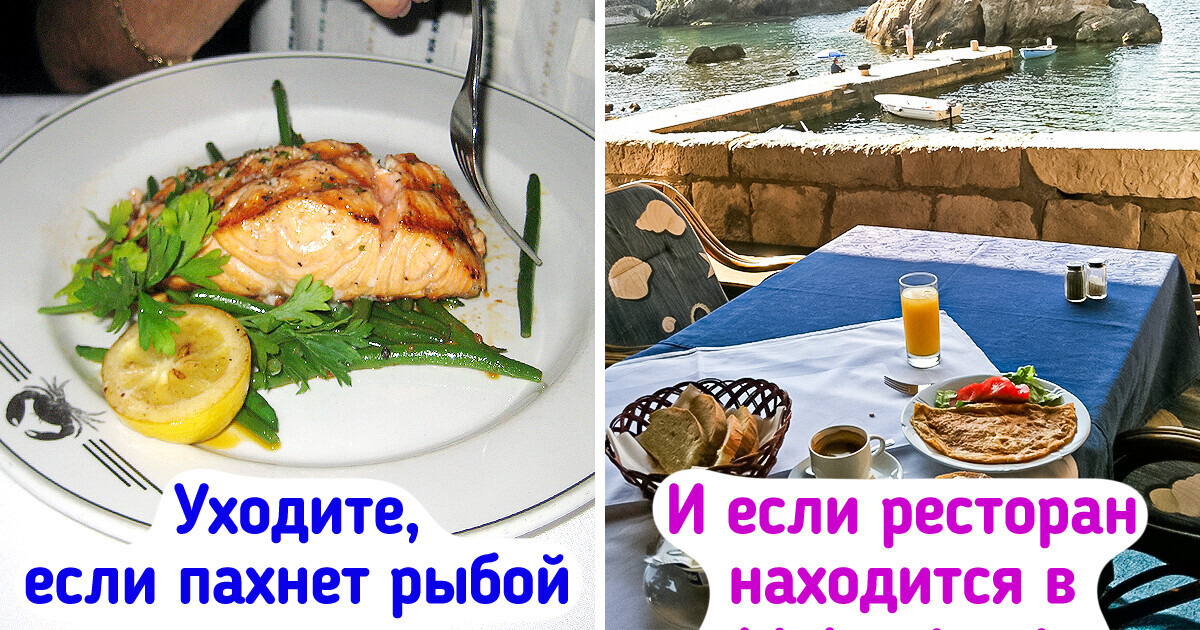 Пользователи сети назвали 10 признаков, по которым сразу ясно, что в этот ресторан больше ни ногой Пользователи сети назвали 10 признаков, по которым сразу ясно, что в этот ресторан больше ни ногой