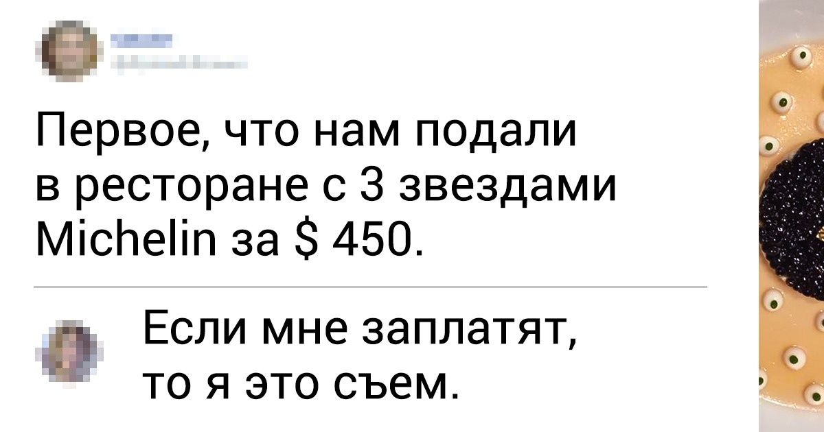 20+ мишленовских ресторанов, которые пустились во все тяжкие в подаче блюд 20+ мишленовских ресторанов, которые пустились во все тяжкие в подаче блюд