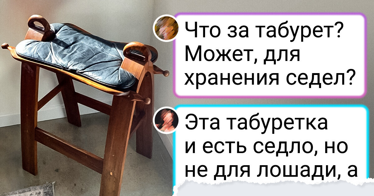 13 странных предметов, при виде которых хочется воскликнуть: "Что это вообще такое?"