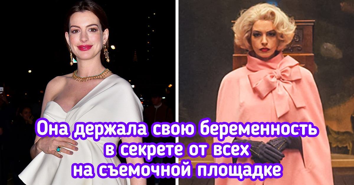 8 курьезов, которые происходили на съемочной площадке, но до поры до времени о них никто не знал 8 курьезов, которые происходили на съемочной площадке, но до поры до времени о них никто не знал