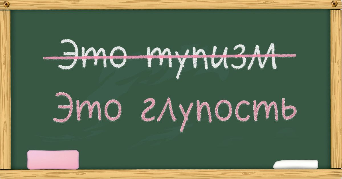 13 ошибок в речи, которые выдают неграмотного человека