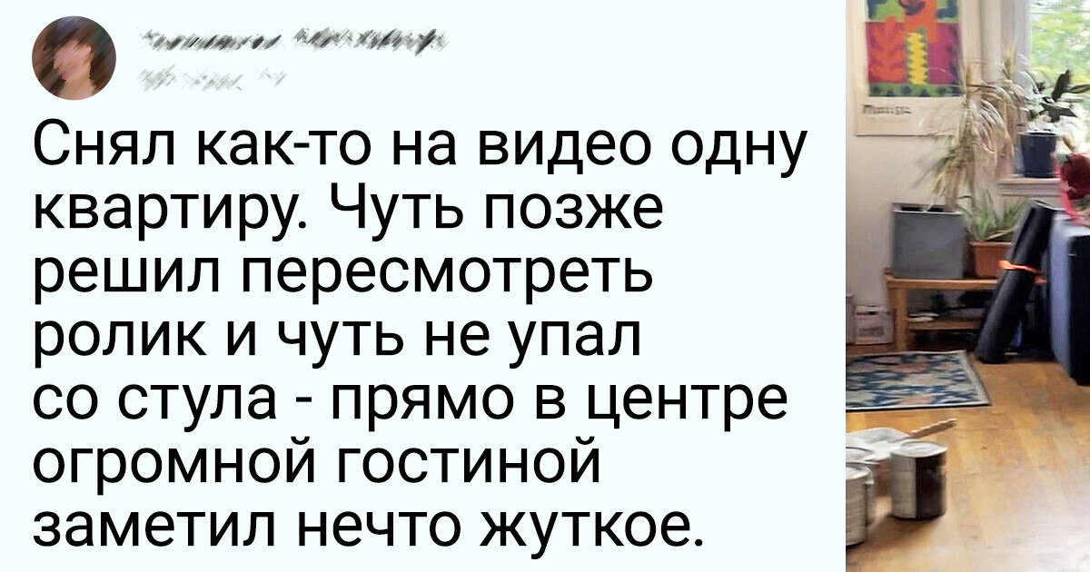 17 человек, которые случайно наткнулись на такие вещи, что пришлось челюсть с пола подбирать 17 человек, которые случайно наткнулись на такие вещи, что пришлось челюсть с пола подбирать