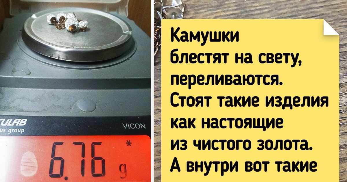 9 секретов ювелирного дела, о которых продавцы молчат, будто воды в рот набрали 9 секретов ювелирного дела, о которых продавцы молчат, будто воды в рот набрали