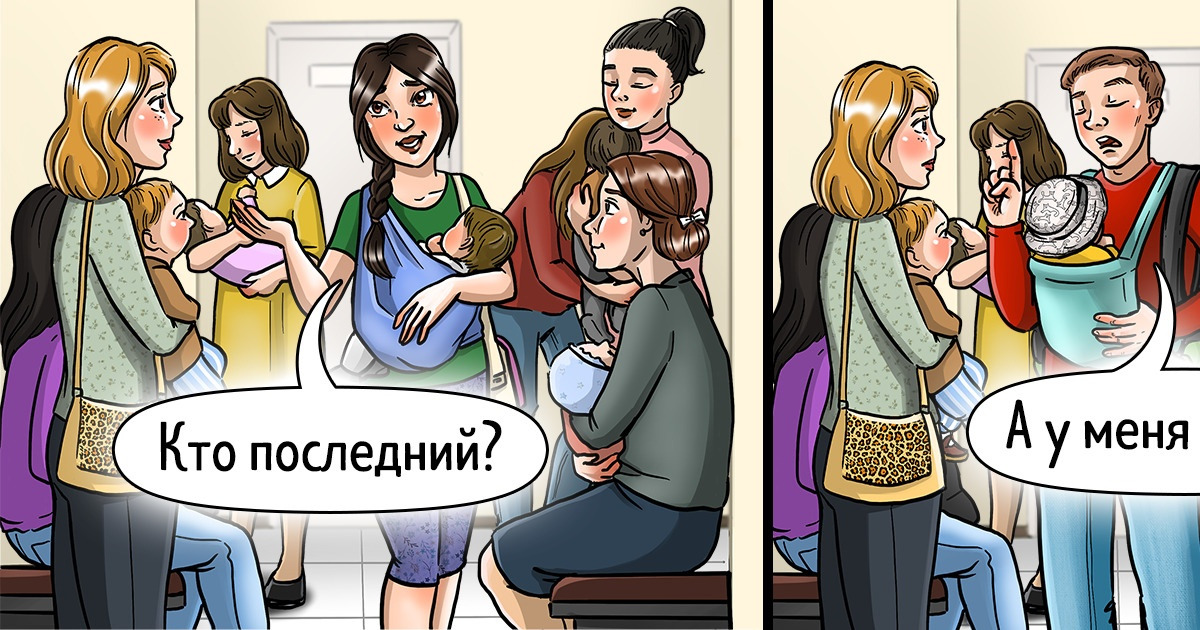 13 иллюстраций, которые доказывают, что быть родителем — это вам не шутка, а полнометражная комедия 13 иллюстраций, которые доказывают, что быть родителем — это вам не шутка, а полнометражная комедия