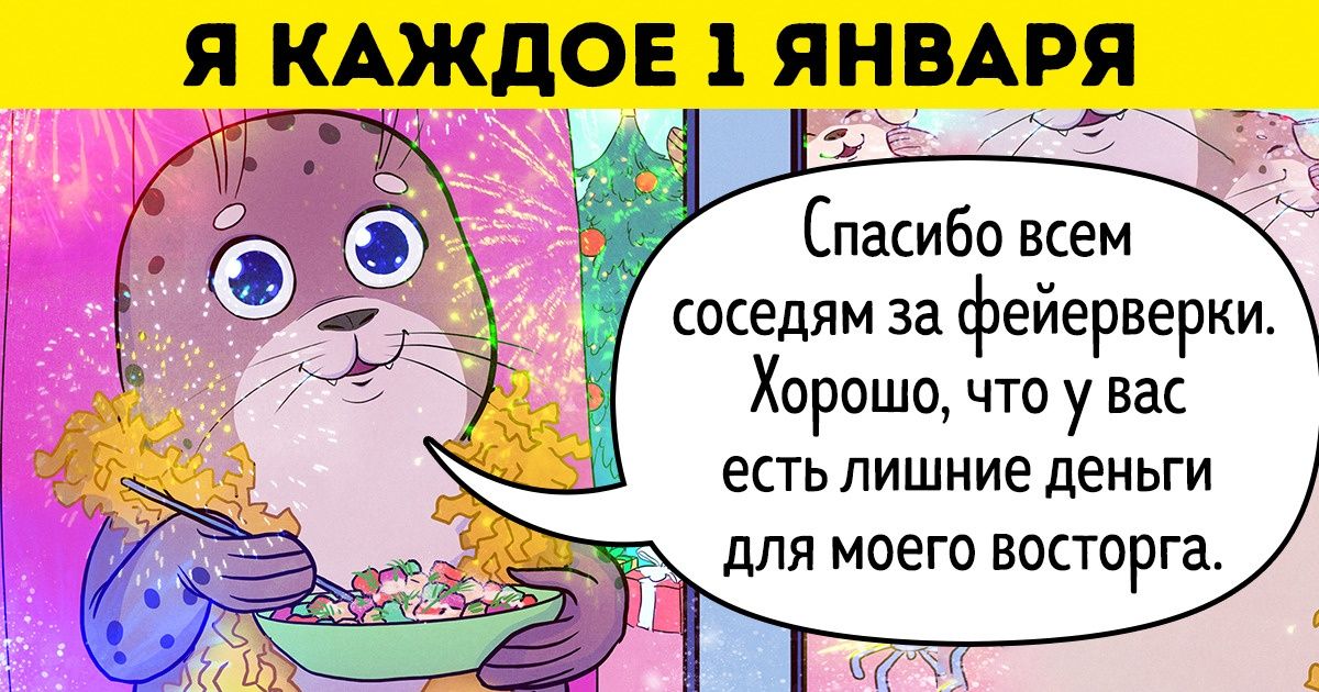 10 жизненных комиксов, в которых узнает себя каждый, кто хоть раз пытался сэкономить