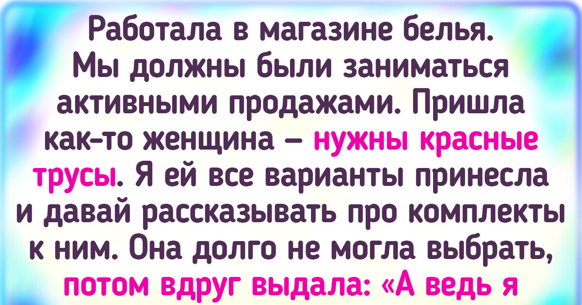 15 доказательств, что стрессоустойчивости людей, поработавших в торговле, многие позавидуют 15 доказательств, что стрессоустойчивости людей, поработавших в торговле, многие позавидуют