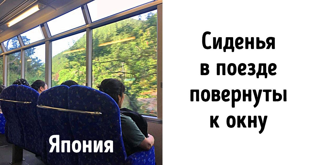 18 крутых идей из разных стран, которые срочно нужно внедрить во всем мире