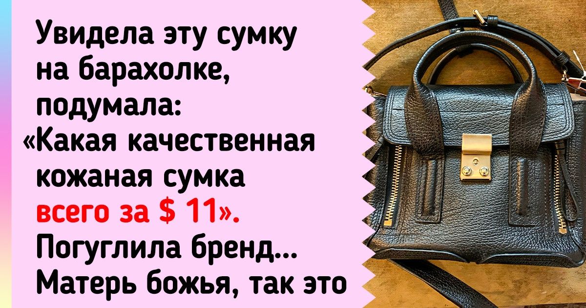 20+ счастливчиков, которым досталось настоящее сокровище за сущие копейки, а то и бесплатно 20+ счастливчиков, которым досталось настоящее сокровище за сущие копейки, а то и бесплатно