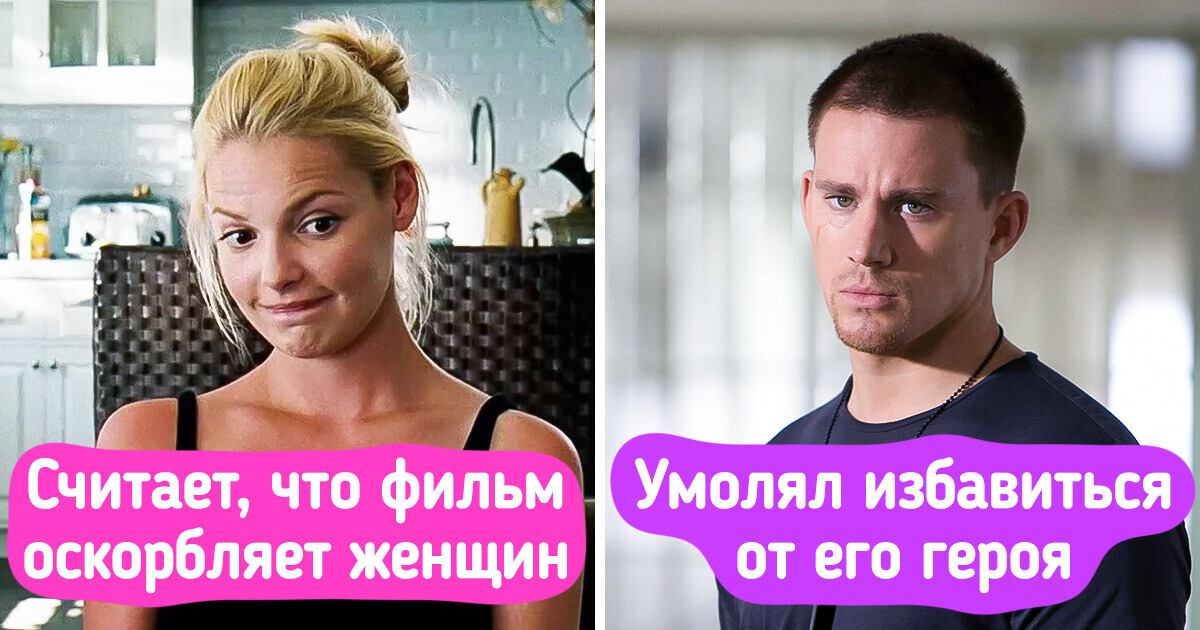 11 ролей, при воспоминании о которых актеров до сих пор слегка передергивает 11 ролей, при воспоминании о которых актеров до сих пор слегка передергивает