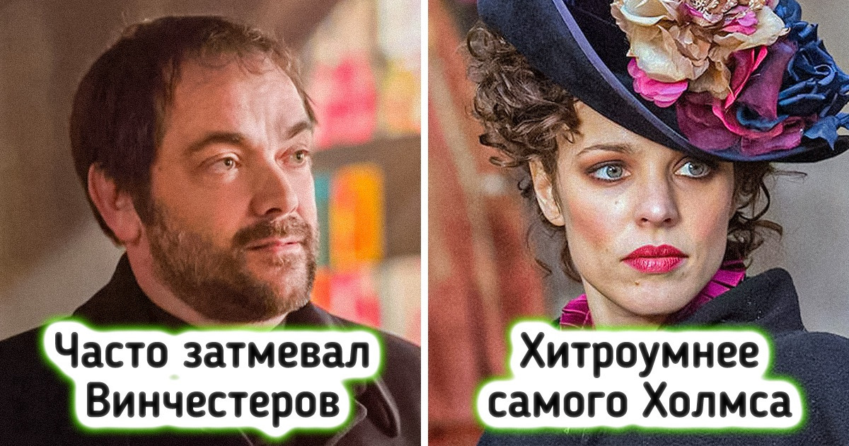 12 второстепенных персонажей, которые были так хороши, что подвинули главных и чуть не забрали все лавры 12 второстепенных персонажей, которые были так хороши, что подвинули главных и чуть не забрали все лавры