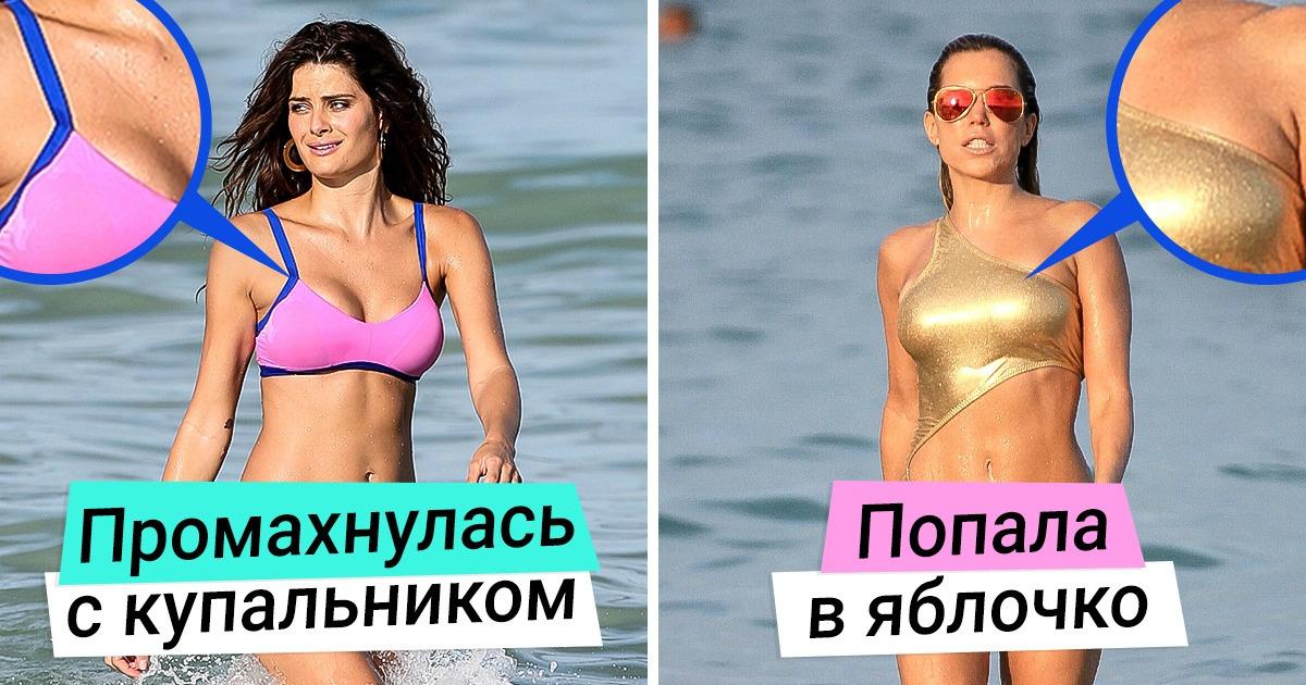 9 секретов выбора купальника, узнав которые вы больше не будете на пляже стеснительно прятаться в парео 9 секретов выбора купальника, узнав которые вы больше не будете на пляже стеснительно прятаться в парео