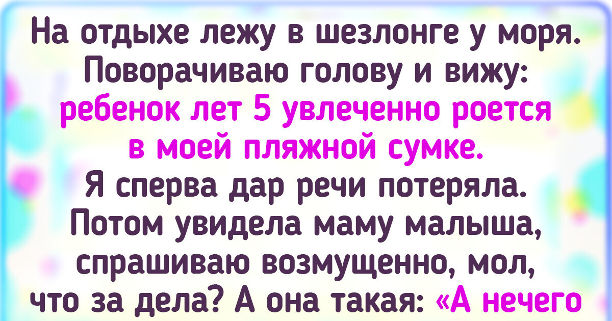 20+ историй о людях, которые считают себя центром мира 20+ историй о людях, которые считают себя центром мира