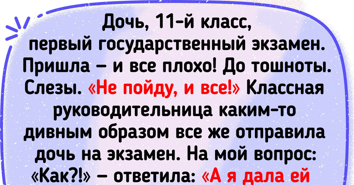 16 трогательных историй о педагогах, которые стараются взрастить в детях ум и добро 16 трогательных историй о педагогах, которые стараются взрастить в детях ум и добро