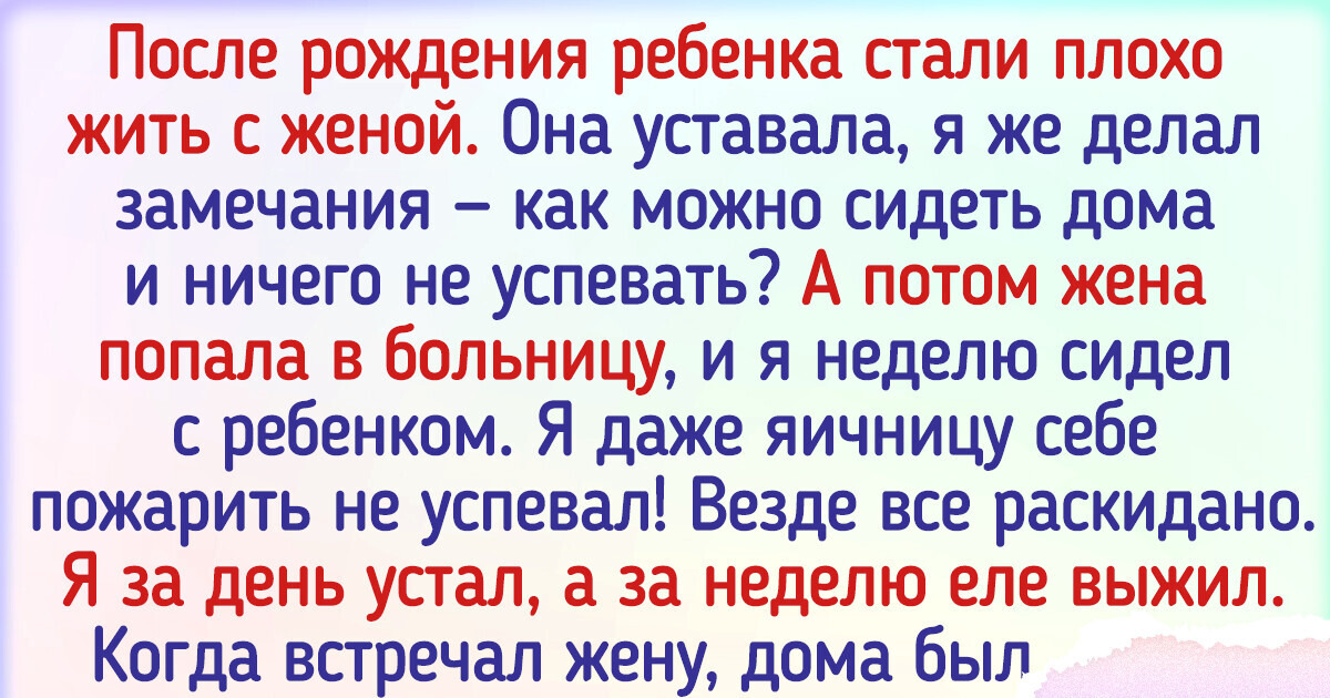 14 человек рассказали, как изменился их мир после рождения детей 14 человек рассказали, как изменился их мир после рождения детей