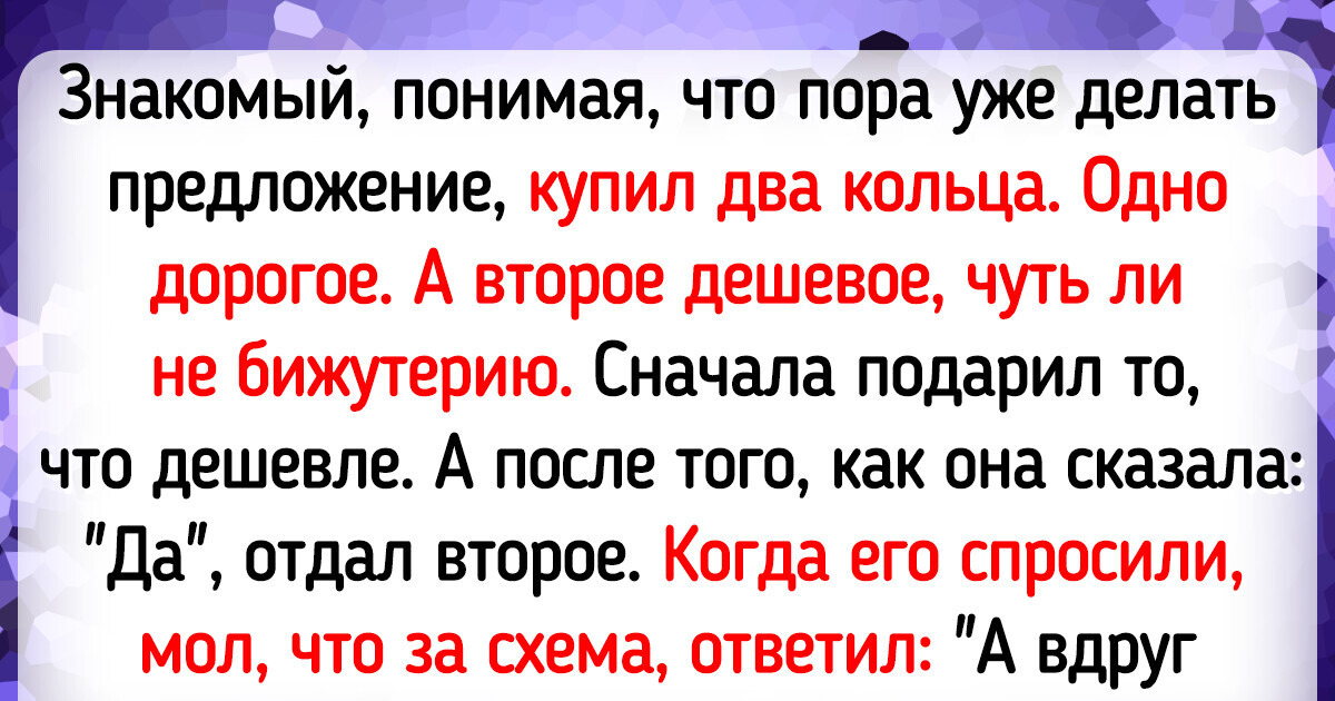 15+ историй о предложениях руки и сердца, в которых романтика порой идет рука об руку с комедией 15+ историй о предложениях руки и сердца, в которых романтика порой идет рука об руку с комедией