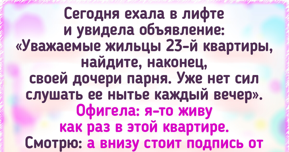 20 объявлений, которые выделяются из общей массы тем, что могут вызвать приступ хохота
