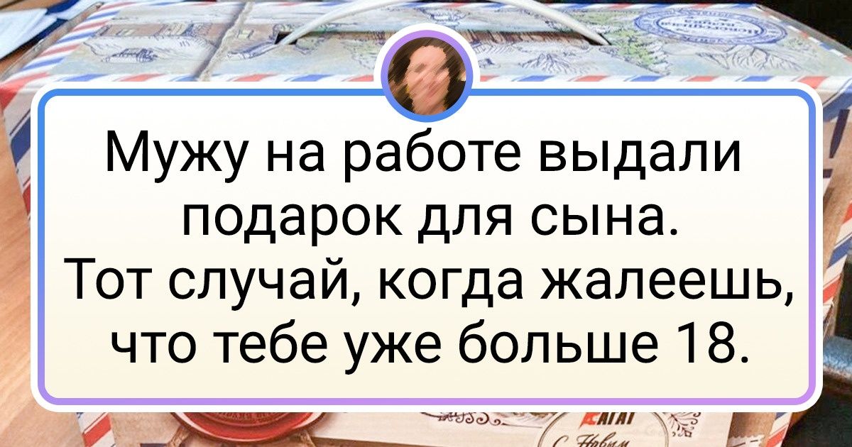 20+ человек, которым так повезло с начальством, что Деду Морозу уже нечем их удивить 20+ человек, которым так повезло с начальством, что Деду Морозу уже нечем их удивить