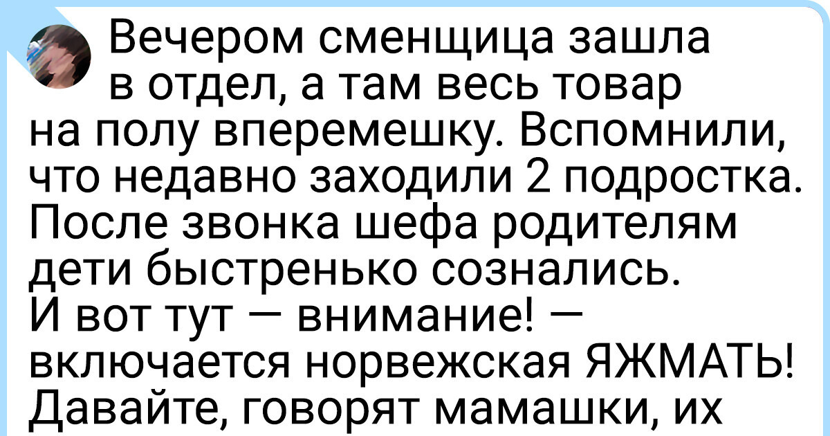 30+ доказательств того, что жизнь в Норвегии — то еще удовольствие 30+ доказательств того, что жизнь в Норвегии — то еще удовольствие