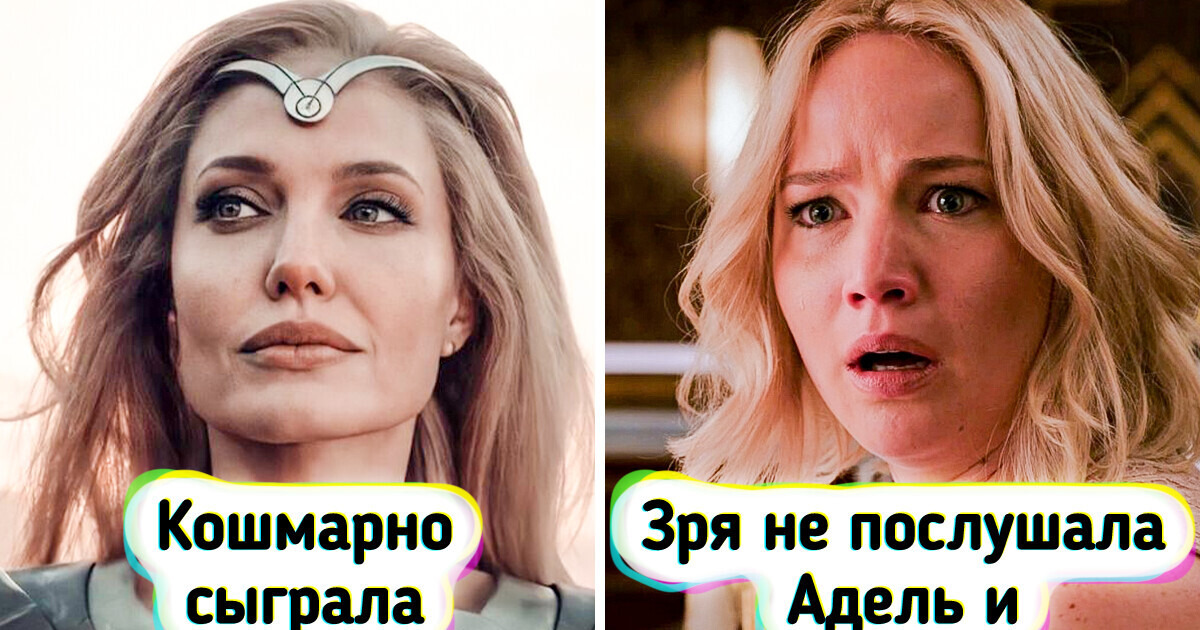 10 ролей, которые были многообещающими, но принесли актерам только разочарование 10 ролей, которые были многообещающими, но принесли актерам только разочарование
