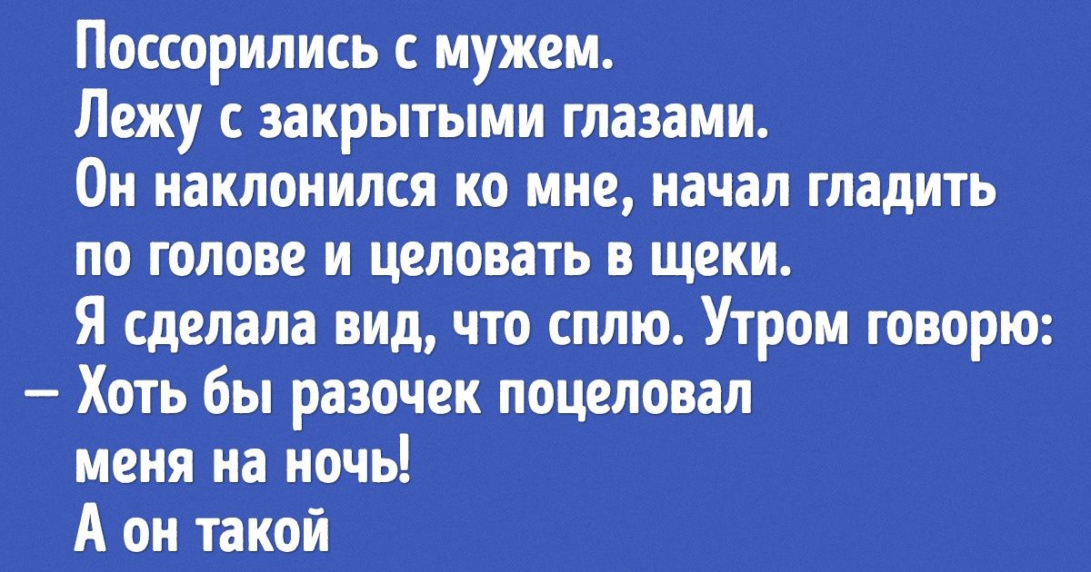 Анекдот про мужскую логику