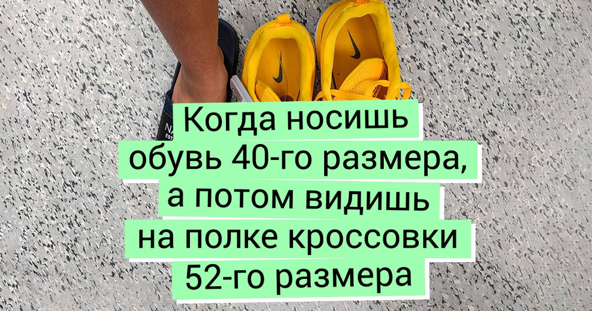 19 фотографий, которые доказывают, что размер имеет значение