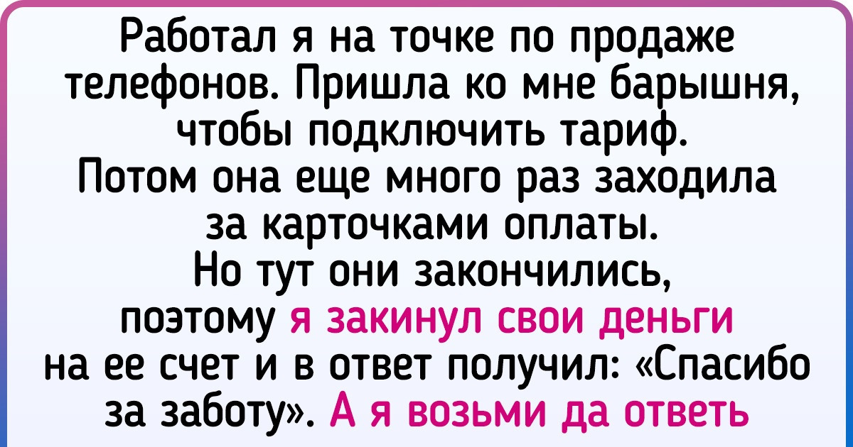 16 лихо закрученных историй, которые можно закончить словами: «Вот так мы и встретились со второй половинкой» 16 лихо закрученных историй, которые можно закончить словами: «Вот так мы и встретились со второй половинкой»
