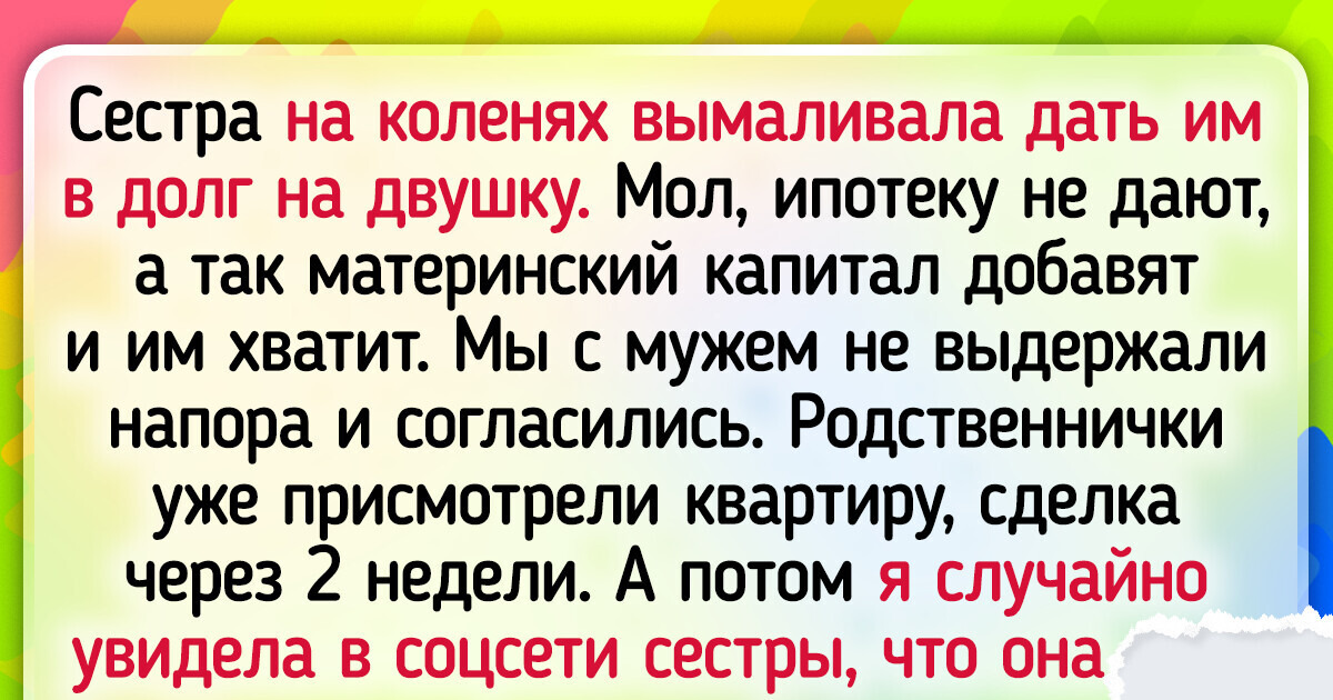 Как правильно давать в долг