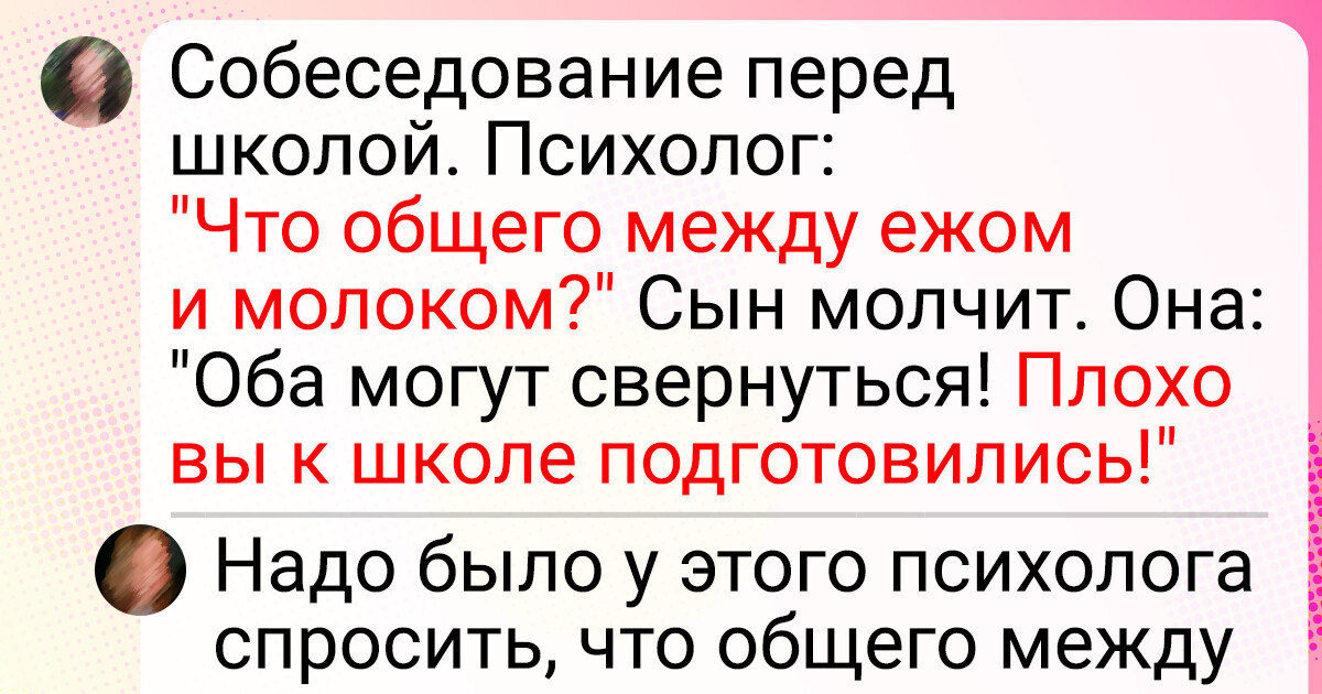 15 комментариев от людей, которые за словом в карман не лезут 15 комментариев от людей, которые за словом в карман не лезут