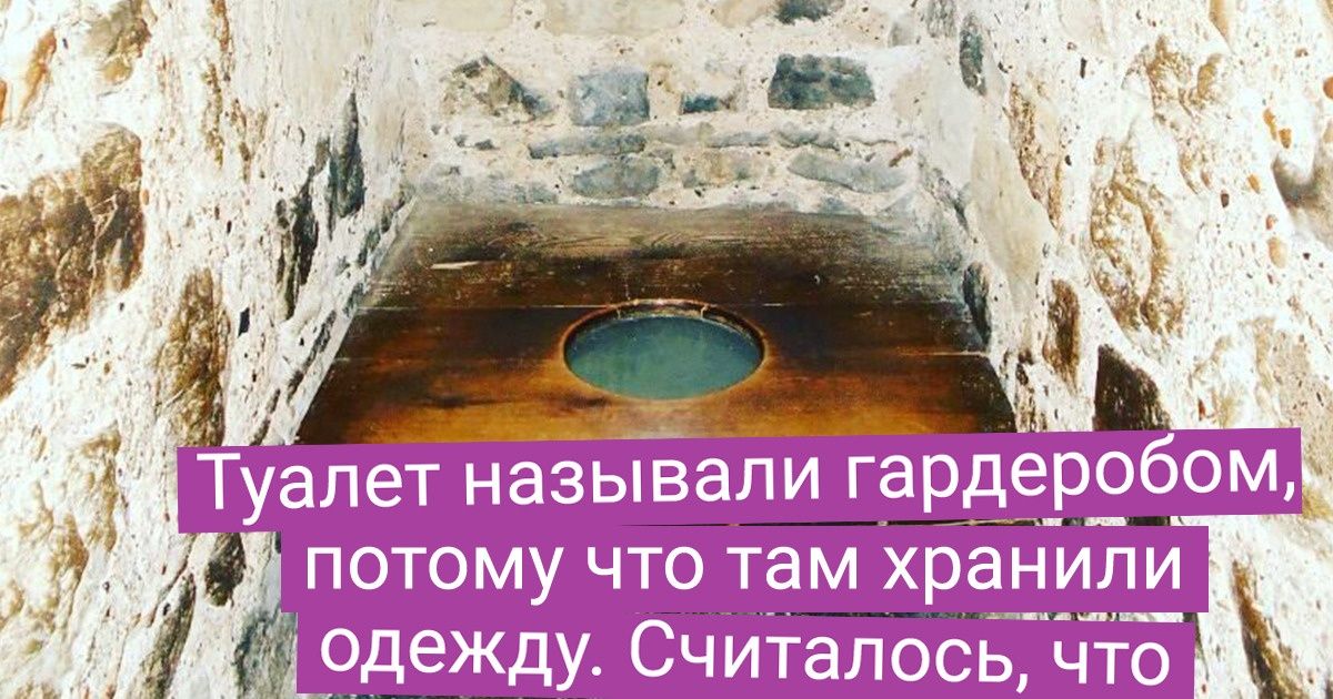 20+ фактов о жизни в средневековом замке, которые вдребезги разбивают все стереотипы 20+ фактов о жизни в средневековом замке, которые вдребезги разбивают все стереотипы