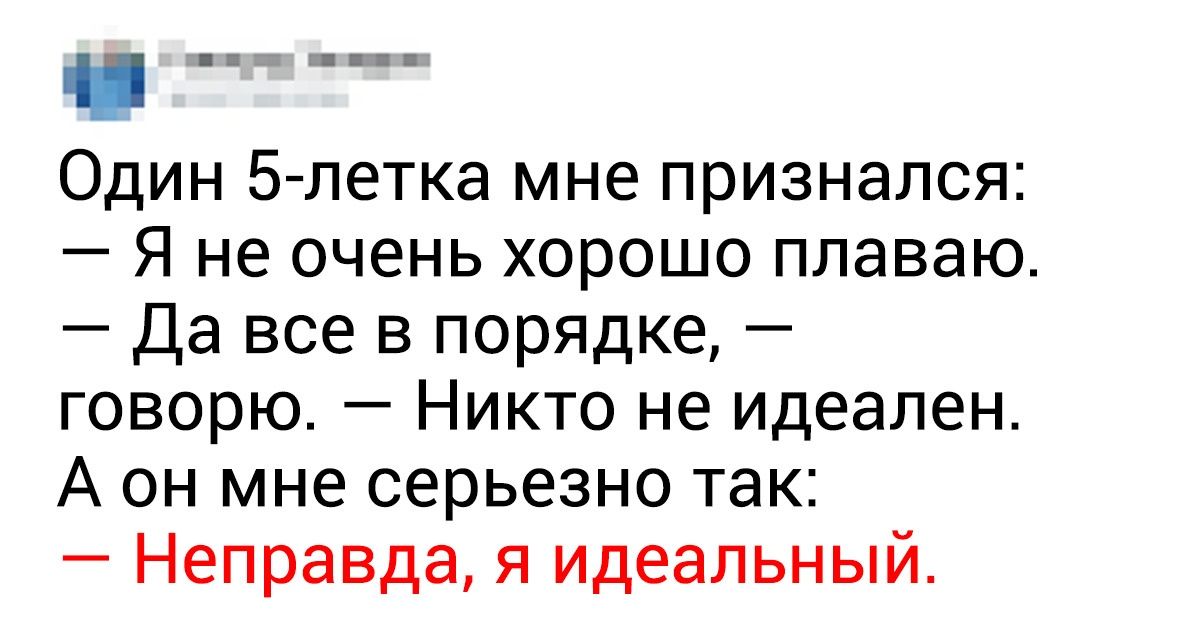 17 раз, когда детям хватило нескольких слов, чтобы положить взрослых на обе лопатки