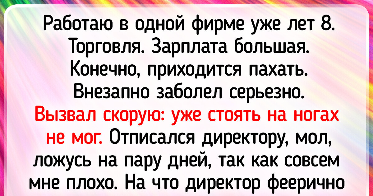 16 начальников, чьи причуды окружающие вряд ли забудут 16 начальников, чьи причуды окружающие вряд ли забудут