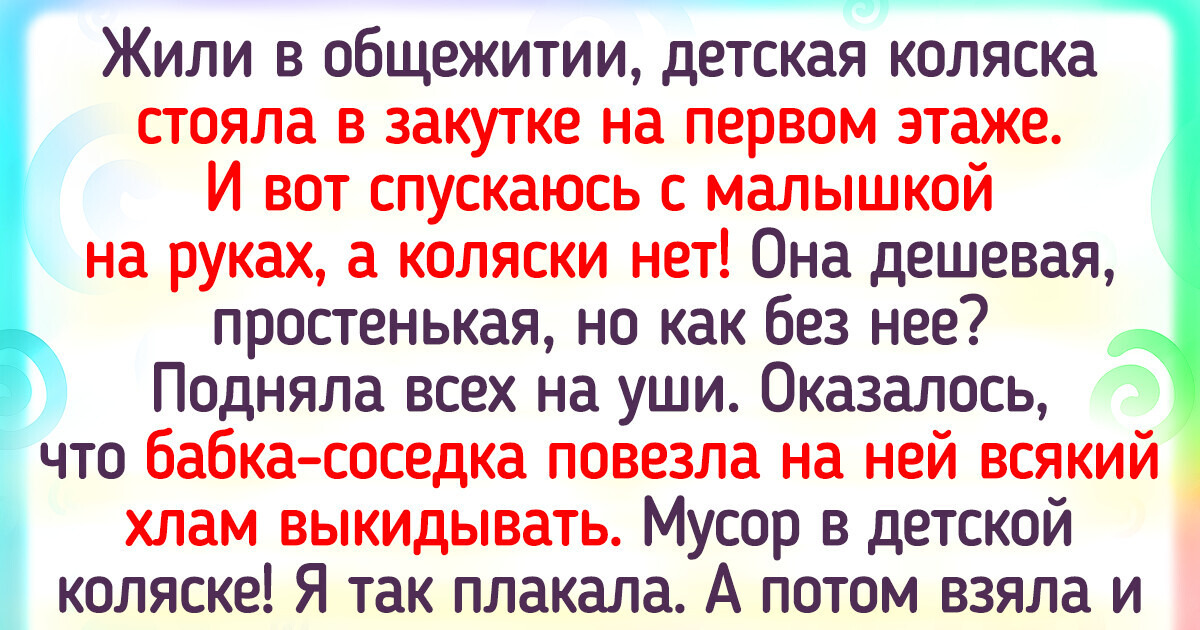 17 доказательств того, что справиться можно даже с самыми наглыми соседями 17 доказательств того, что справиться можно даже с самыми наглыми соседями