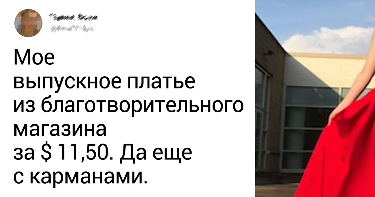 17 человек, которые откопали крутую вещь за копейки среди гор барахла 17 человек, которые откопали крутую вещь за копейки среди гор барахла