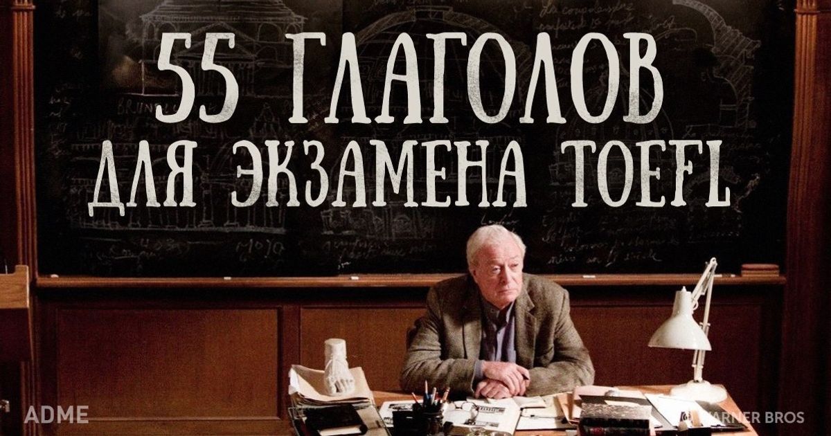 55 не очень известных, но полезных глаголов на английском