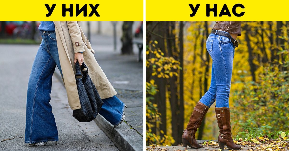 10 стильных вещей, которые любят иностранки, а наши девушки упорно игнорируют 10 стильных вещей, которые любят иностранки, а наши девушки упорно игнорируют
