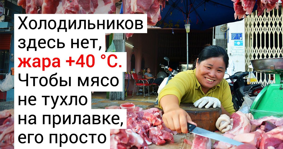 Я объехал 190+ стран мира и готов рассказать о странностях местных жителей, которые до сих пор не дают мне спокойно уснуть Я объехал 190+ стран мира и готов рассказать о странностях местных жителей, которые до сих пор не дают мне спокойно уснуть
