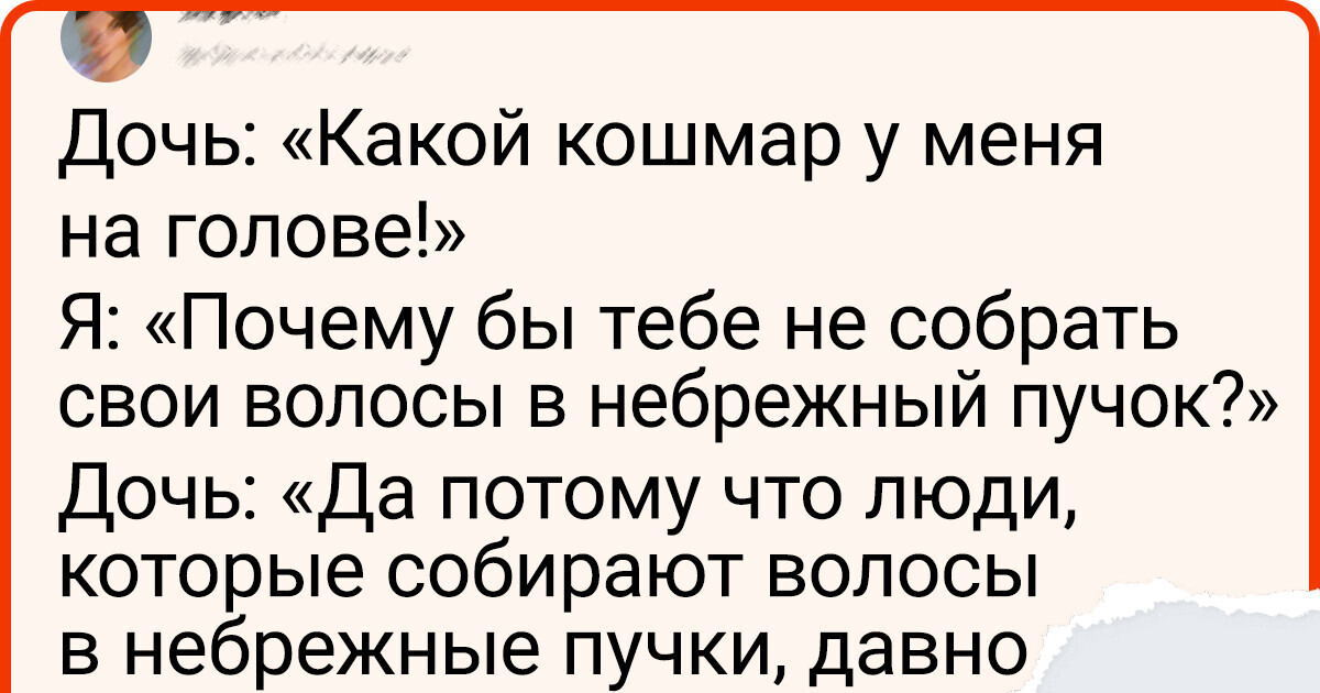 20 твитов про то, что поведение наших детей так же переменчиво, как погода на бабье лето 20 твитов про то, что поведение наших детей так же переменчиво, как погода на бабье лето