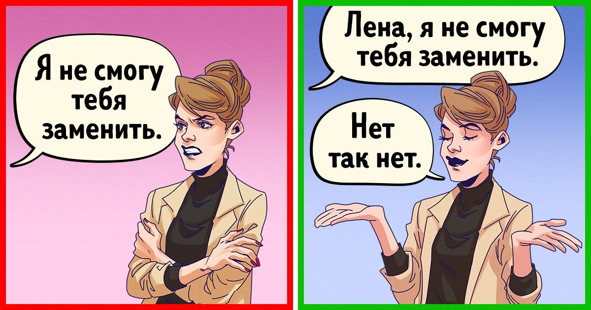 10 психологических приемов, которые помогут вам дать отпор манипулятору