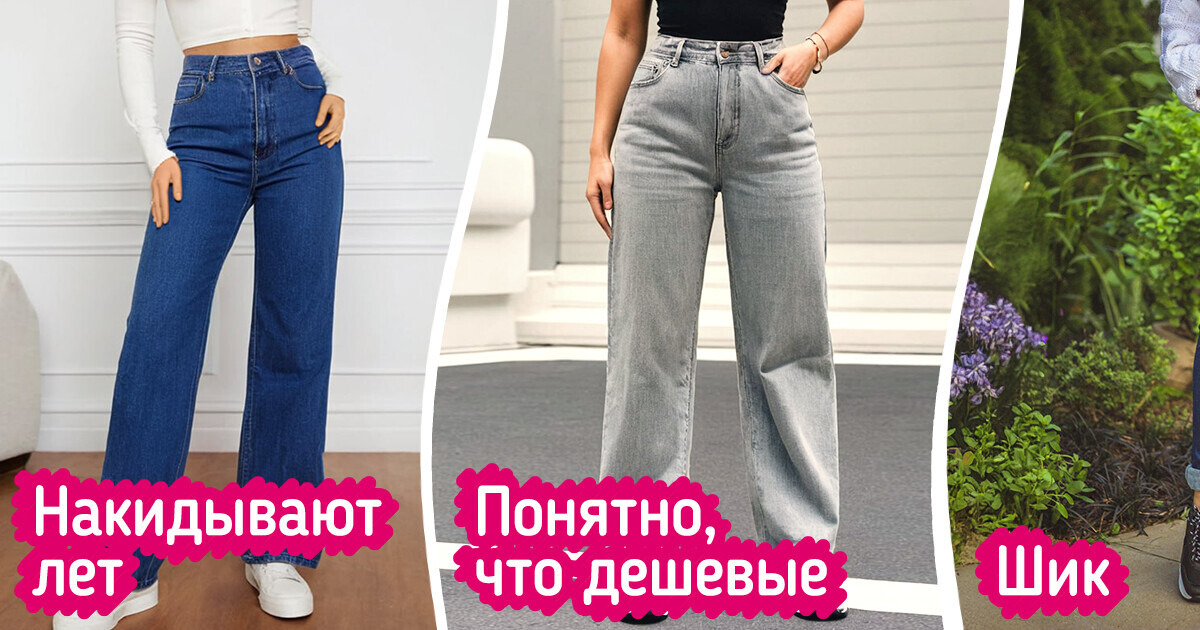 8 досадных ошибок, из-за которых даже неплохие джинсы выглядят не лучшим образом 8 досадных ошибок, из-за которых даже неплохие джинсы выглядят не лучшим образом
