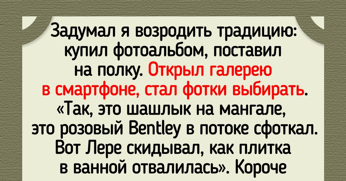 19 моментов из прошлого, по которым скучают многие, но мало кто в этом признается 19 моментов из прошлого, по которым скучают многие, но мало кто в этом признается