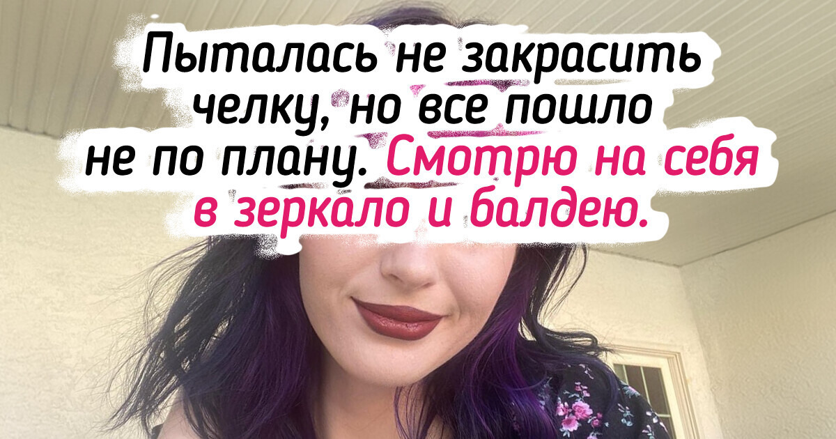 16 человек, которые просто изменили прическу и нашли для себя новый образ 16 человек, которые просто изменили прическу и нашли для себя новый образ