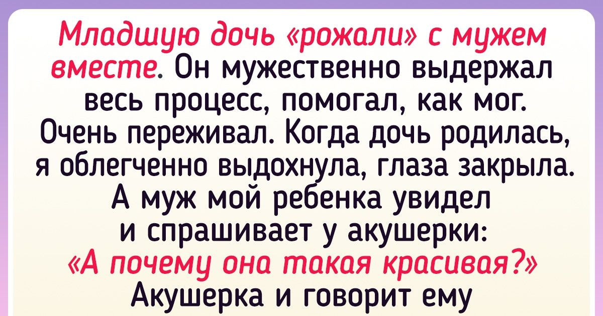 20 человек, которые серьезно отнеслись к родам, но к такому их жизнь не готовила 20 человек, которые серьезно отнеслись к родам, но к такому их жизнь не готовила