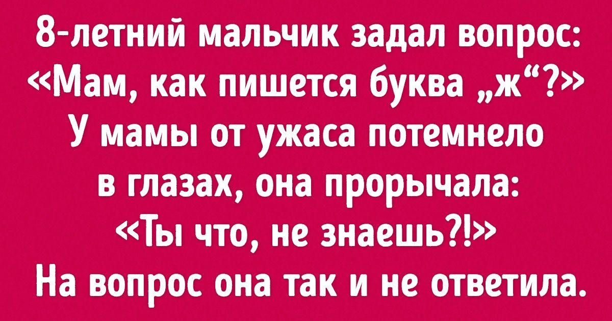 Как вырастить вруна. Педагог написал инструкцию для родителей, которую нужно читать между строк Как вырастить вруна. Педагог написал инструкцию для родителей, которую нужно читать между строк