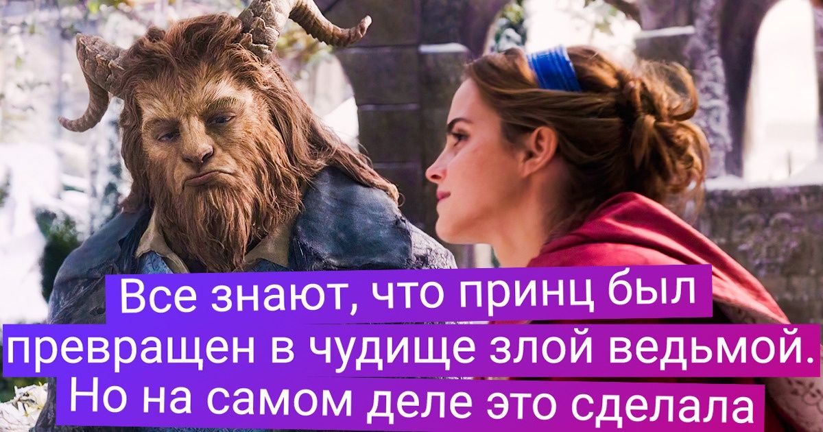9 слишком взрослых деталей из популярных детских сказок, от которых по спине пробегает холодок 9 слишком взрослых деталей из популярных детских сказок, от которых по спине пробегает холодок