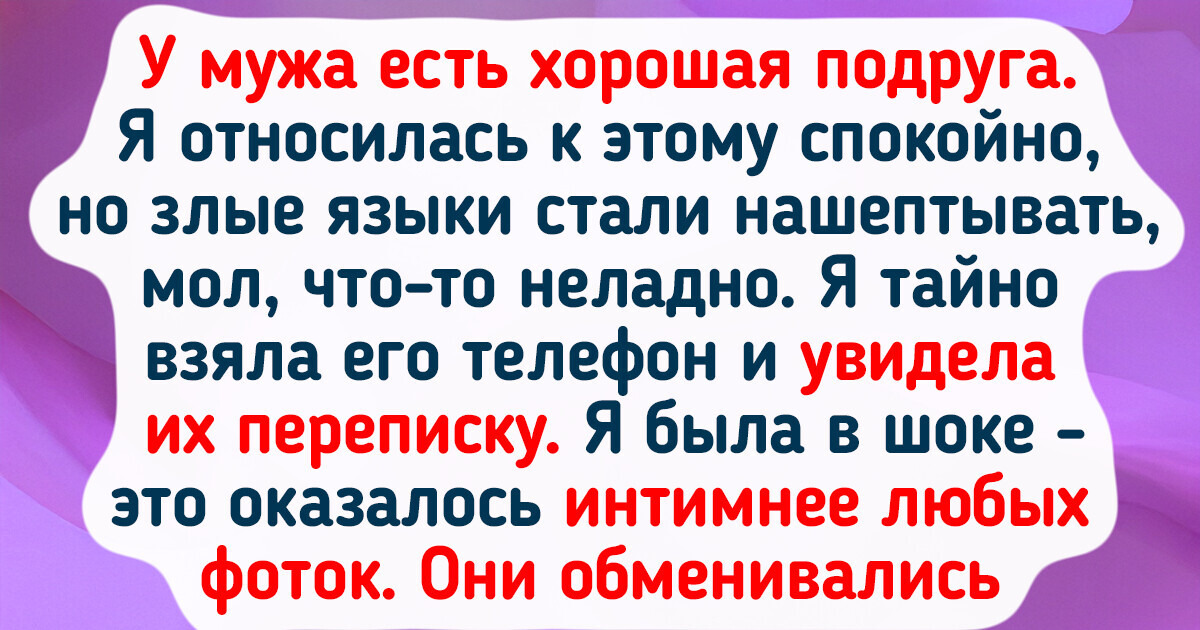 16 человек, которые на собственном опыте прочувствовали, что такое дружба между мужчиной и женщиной 16 человек, которые на собственном опыте прочувствовали, что такое дружба между мужчиной и женщиной