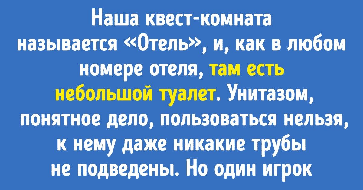 Сотрудники квест-комнат рассказали, какие сумасшедшие поступки совершали посетители