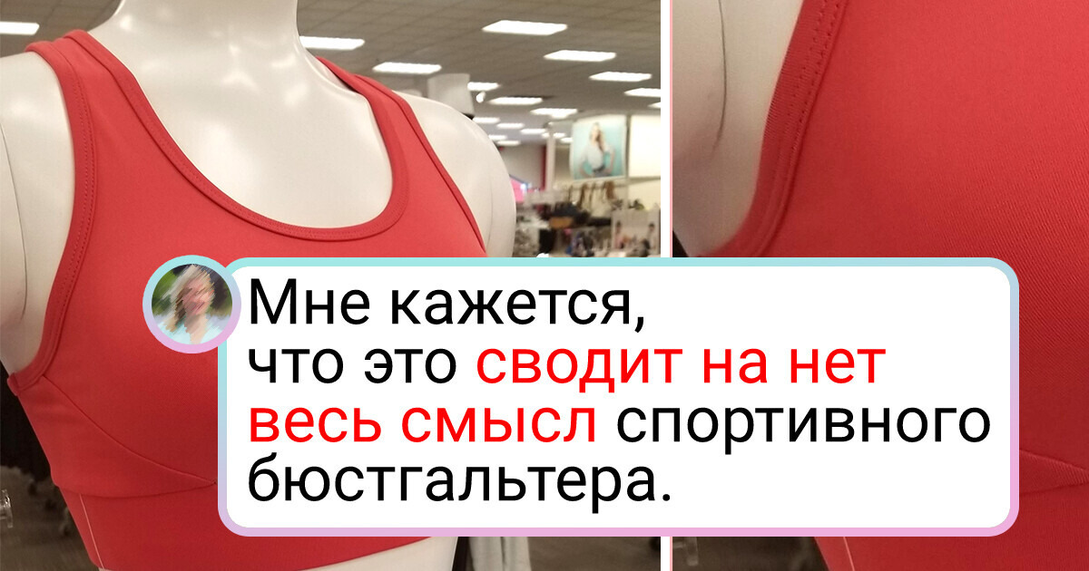 20 человек, которые перебрали с креативом, когда придумывали вещи 20 человек, которые перебрали с креативом, когда придумывали вещи