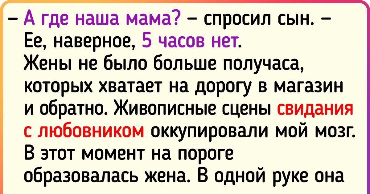 Вопросы сыну